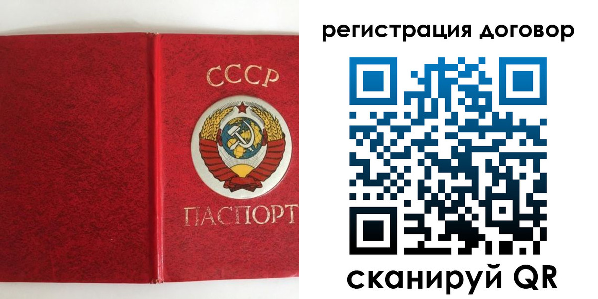 миграционный учет в Острове