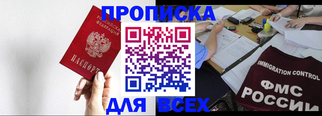 прописка паспорт в Острове
