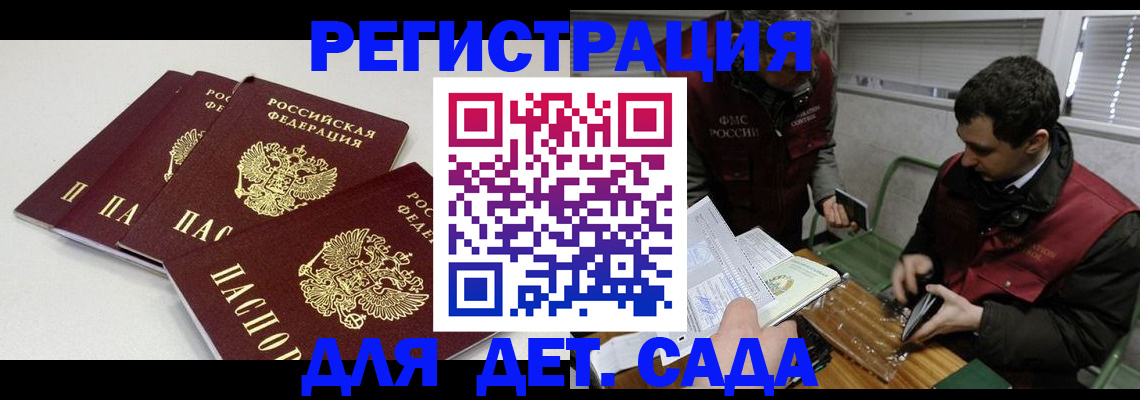 прописка гарантия в Острове