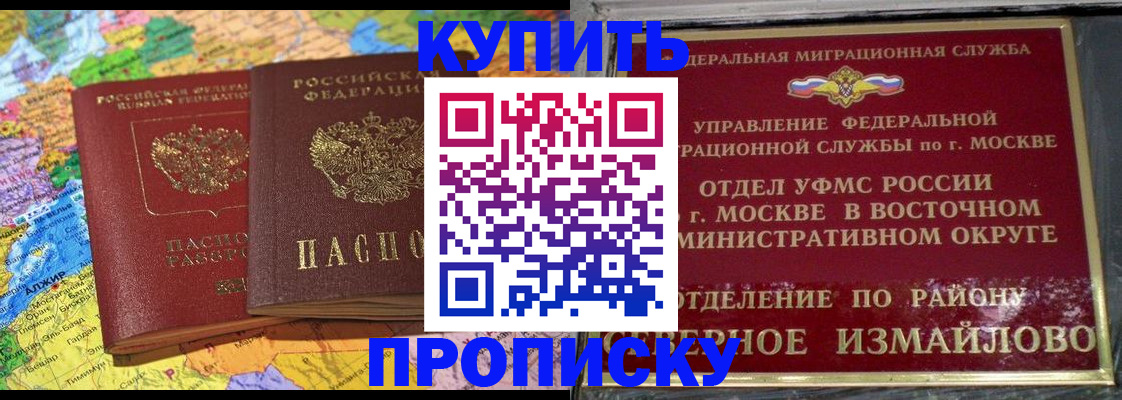 временная регистрация для всех в Острове